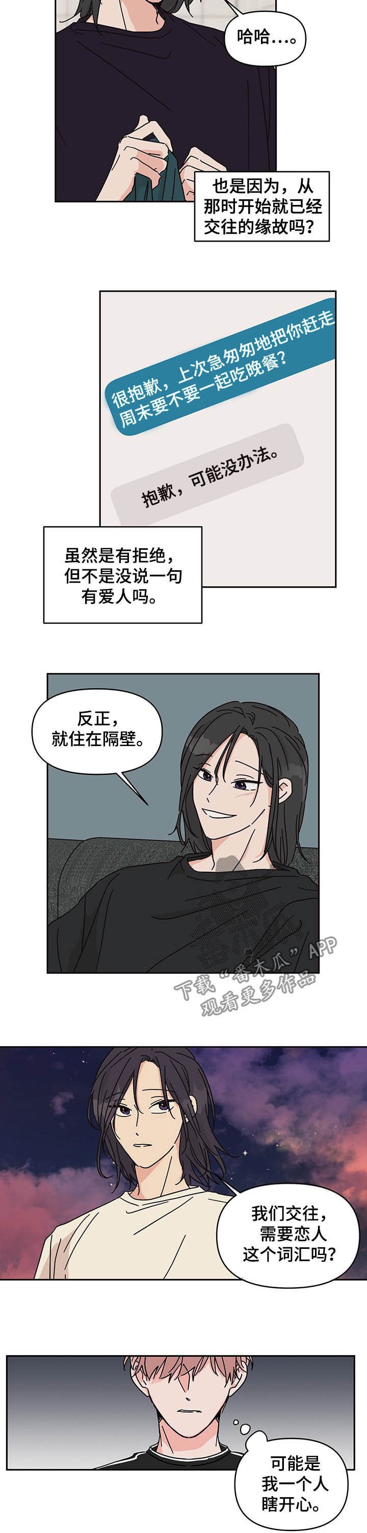 第31章：瞎开心
