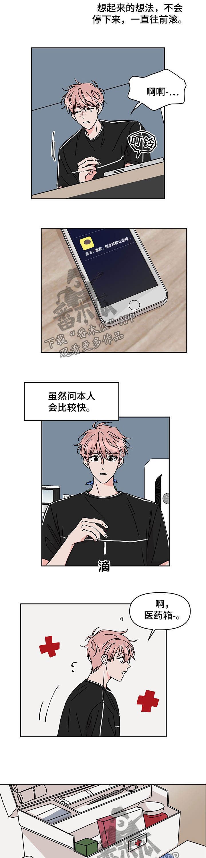 第32章：宠儿