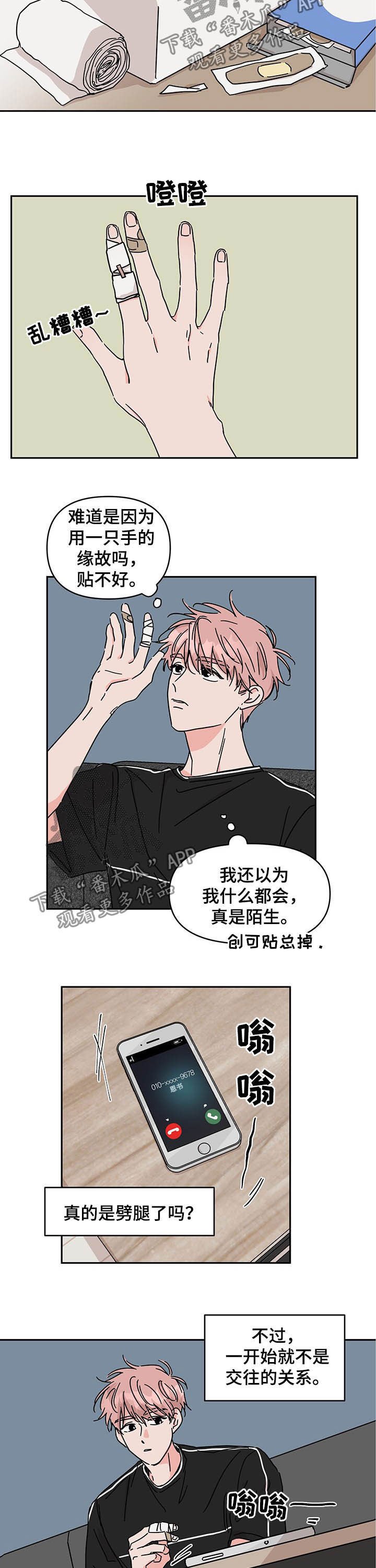 第32章：宠儿
