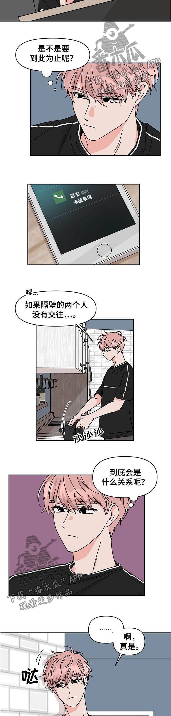 第32章：宠儿