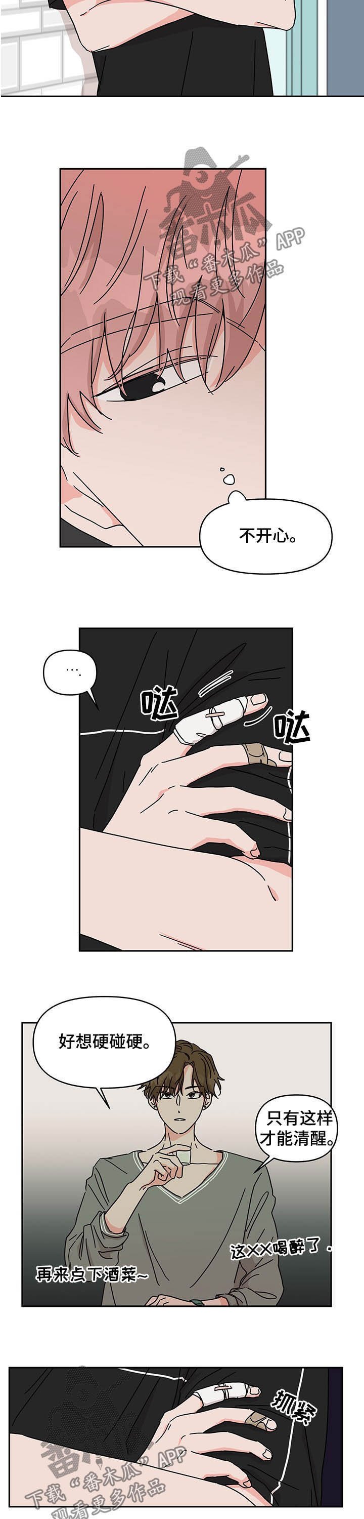 第32章：宠儿