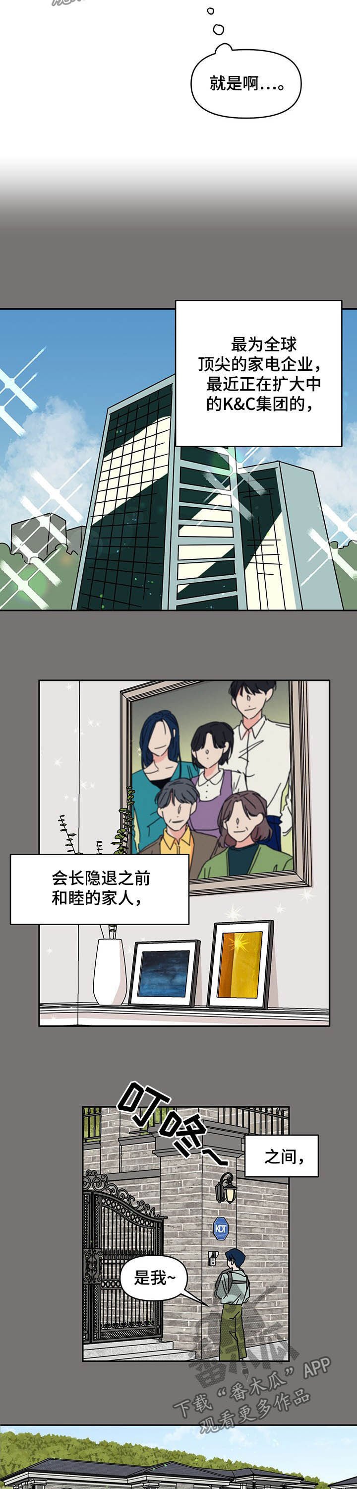 第32章：宠儿