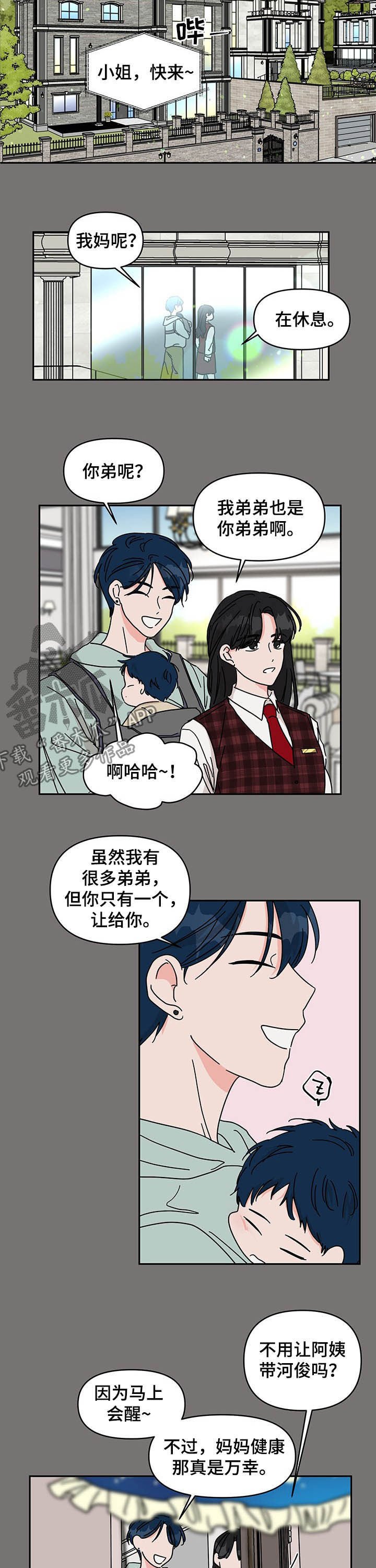 第32章：宠儿