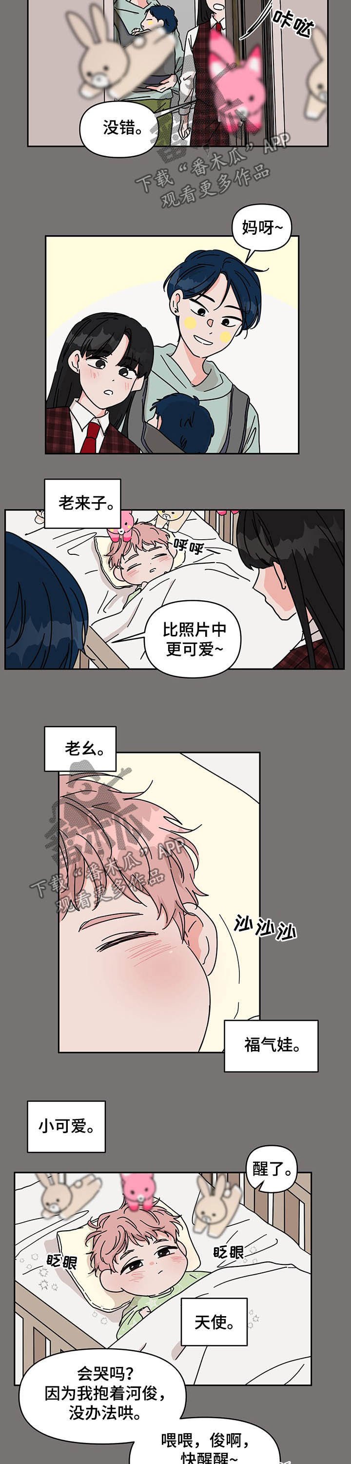 第32章：宠儿