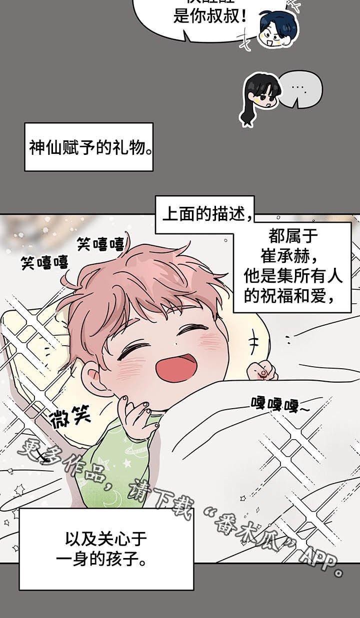 第32章：宠儿