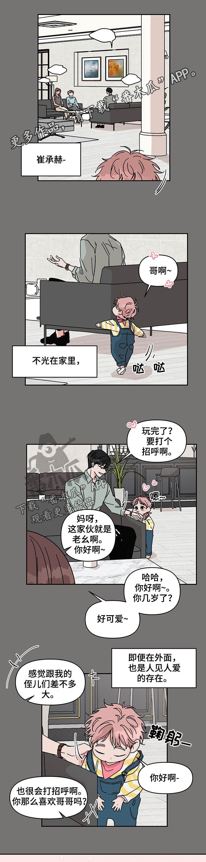 第33章：优越