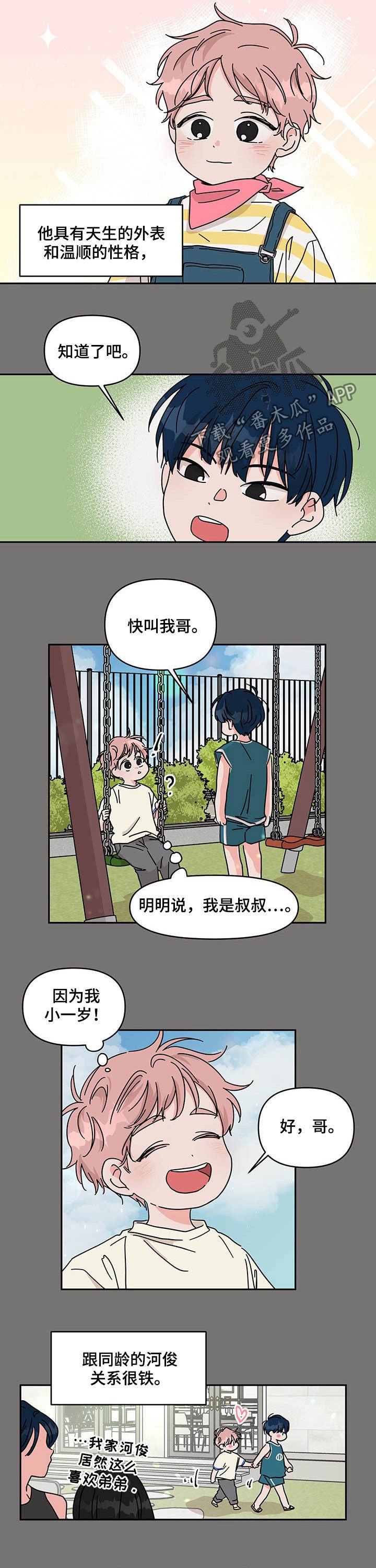 第33章：优越