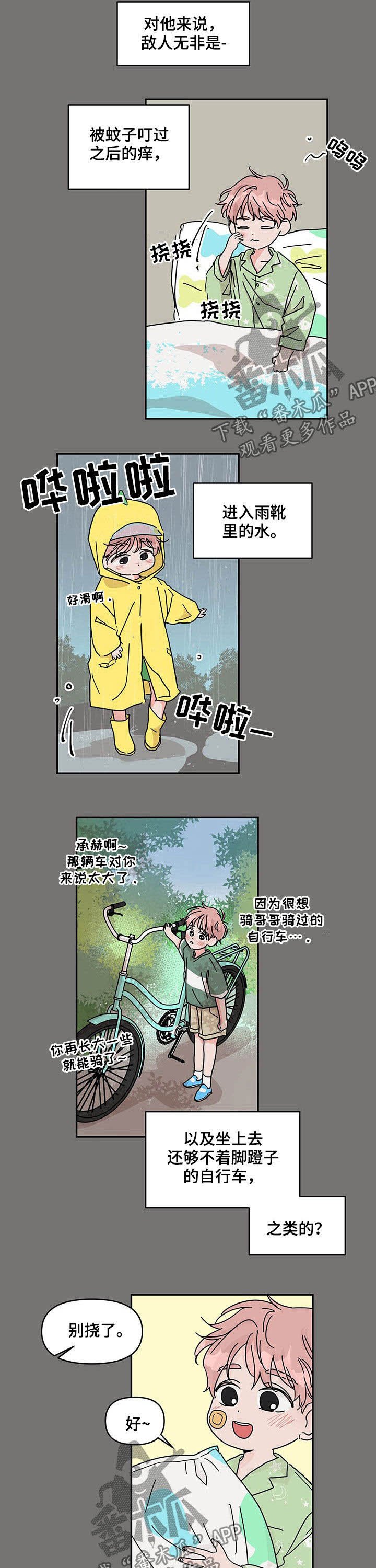 第33章：优越