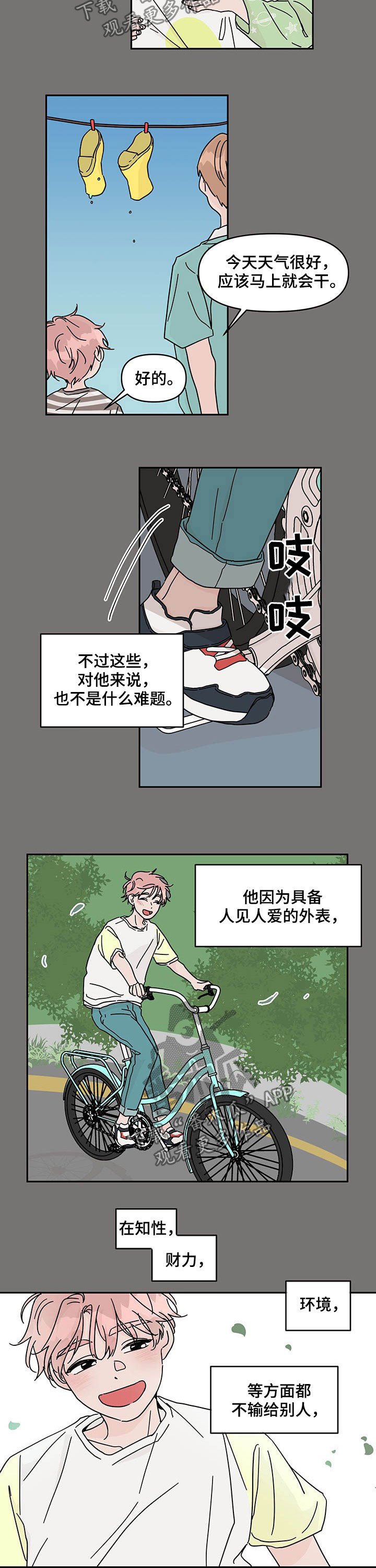 第33章：优越
