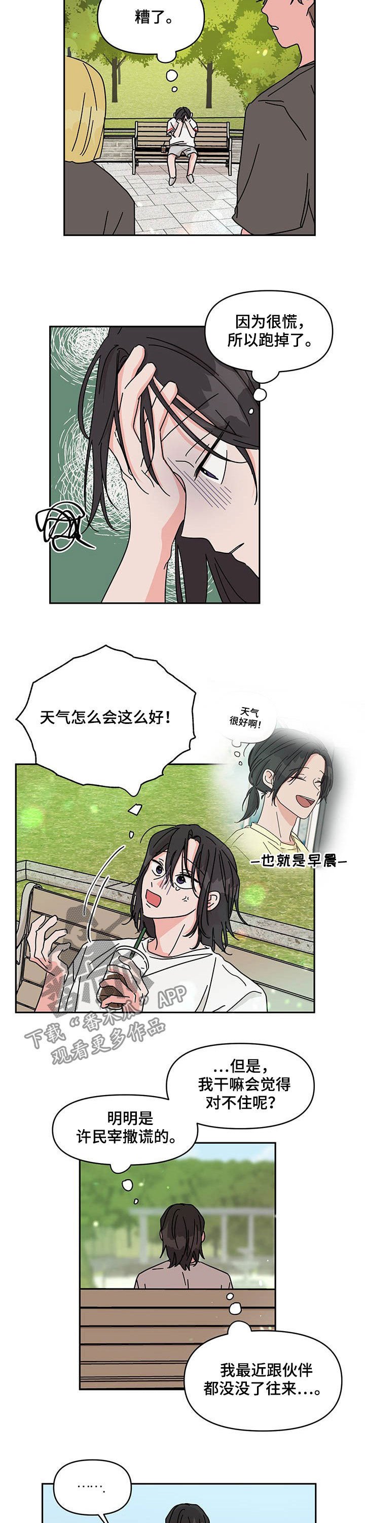 第33章：优越