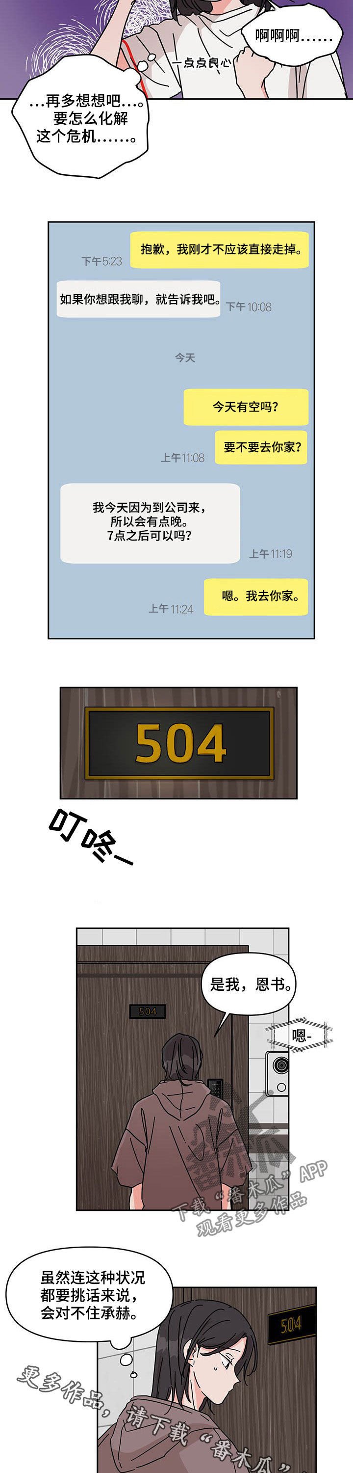 第33章：优越