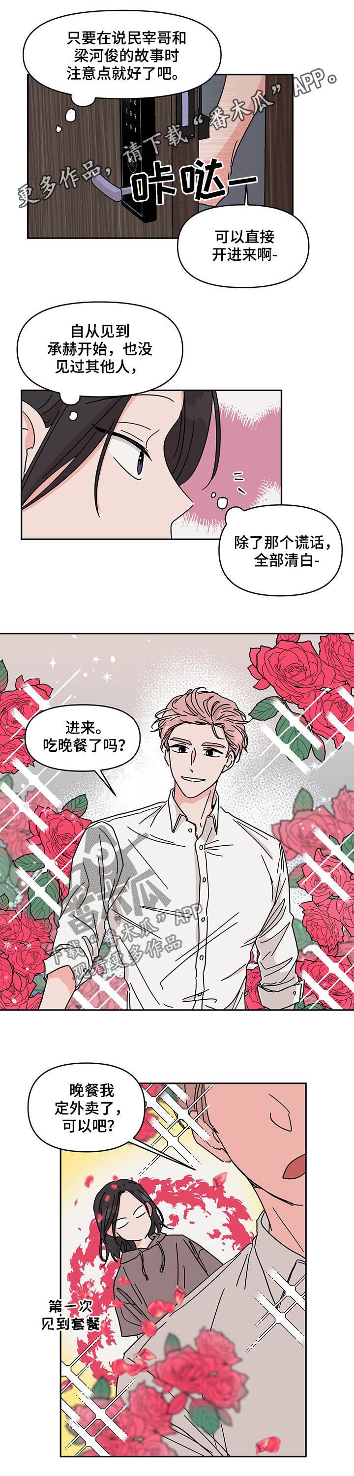 第34章：好想你