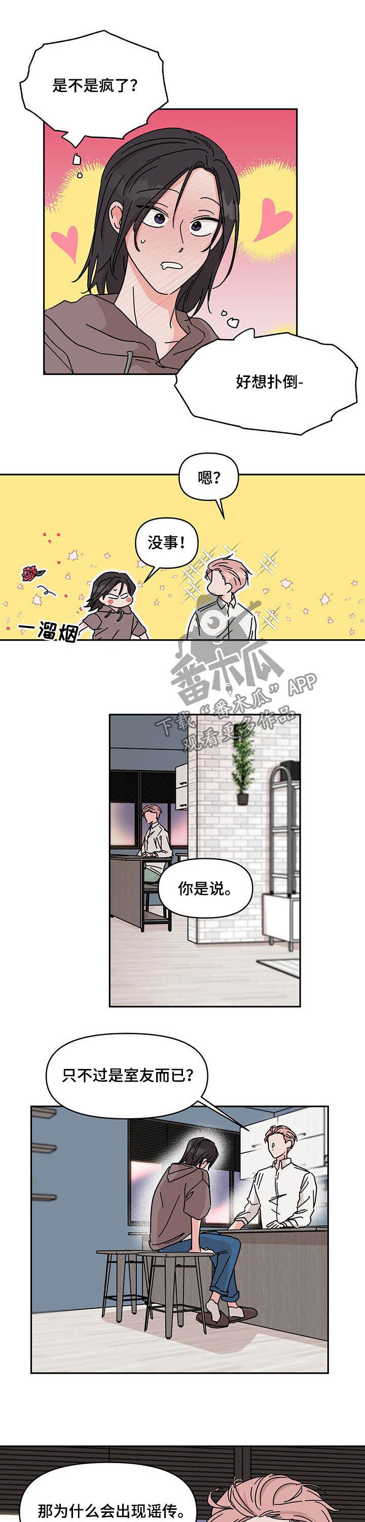 第34章：好想你