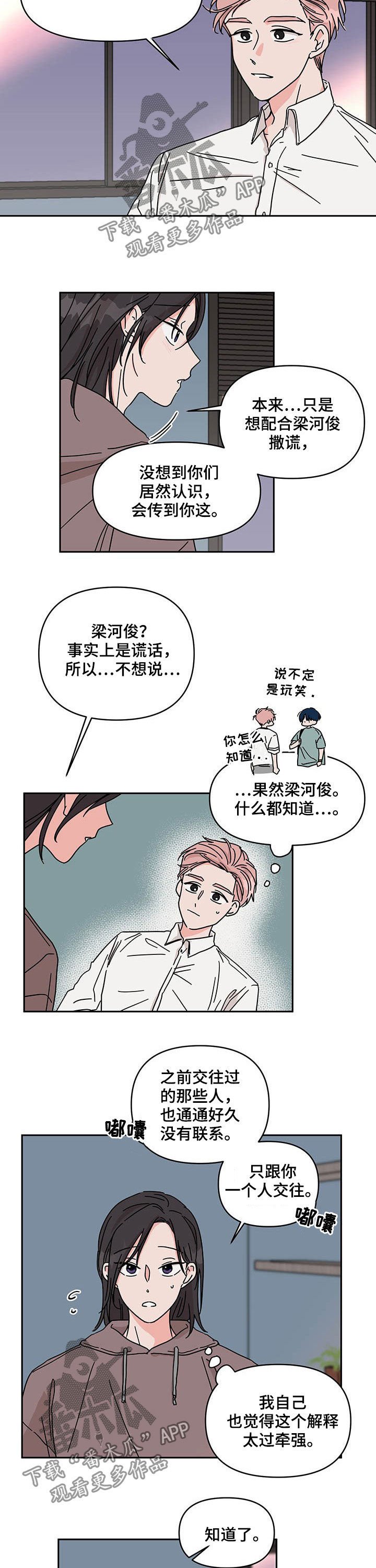 第34章：好想你