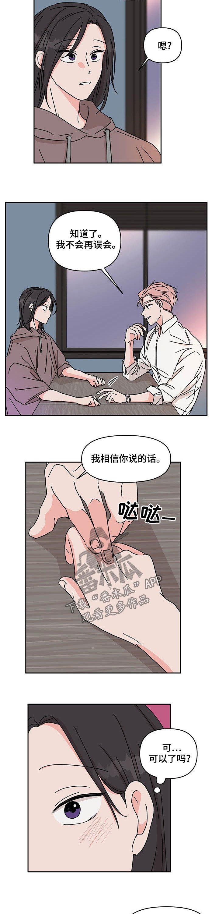 第34章：好想你