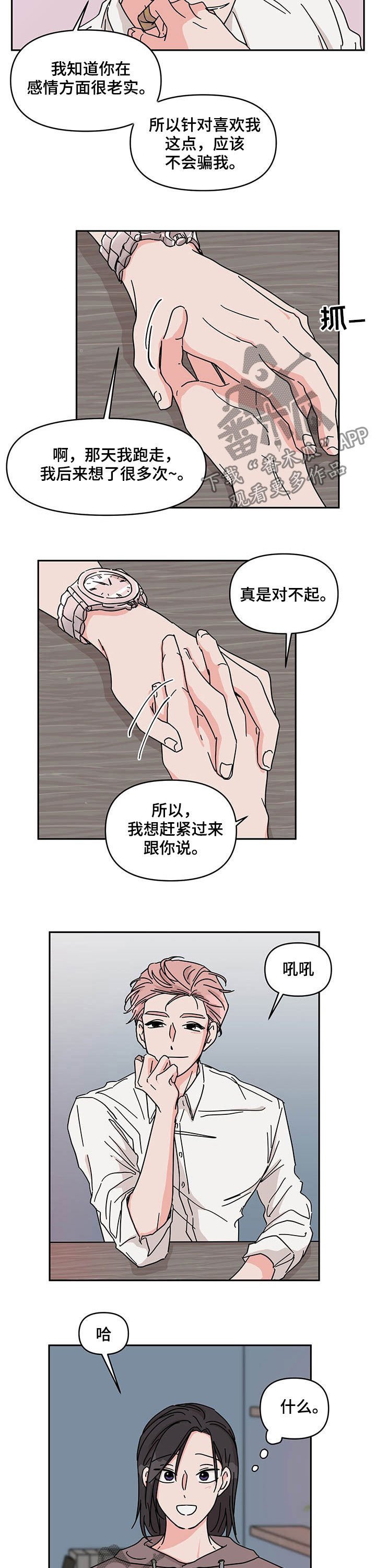 第34章：好想你