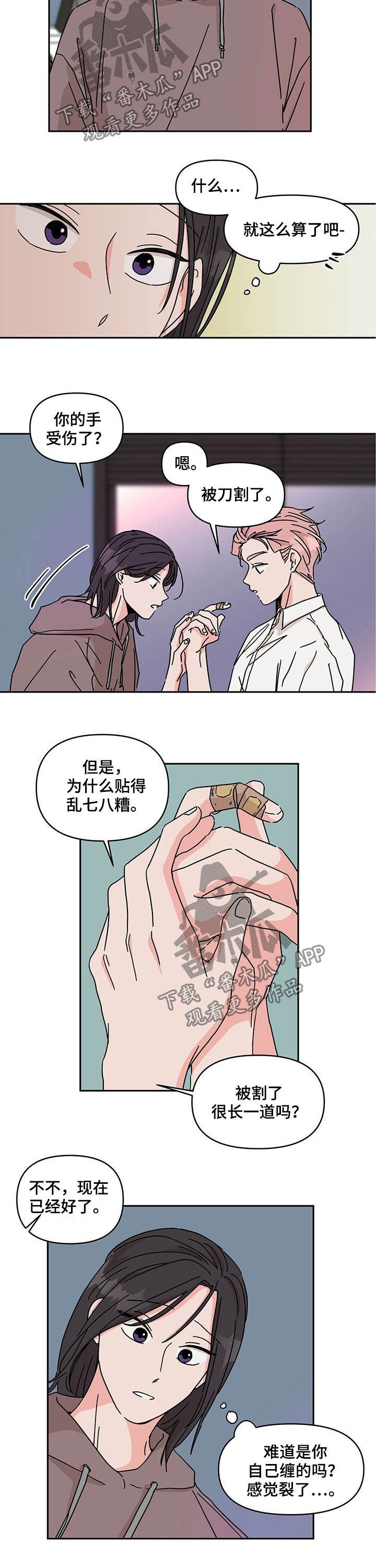 第34章：好想你