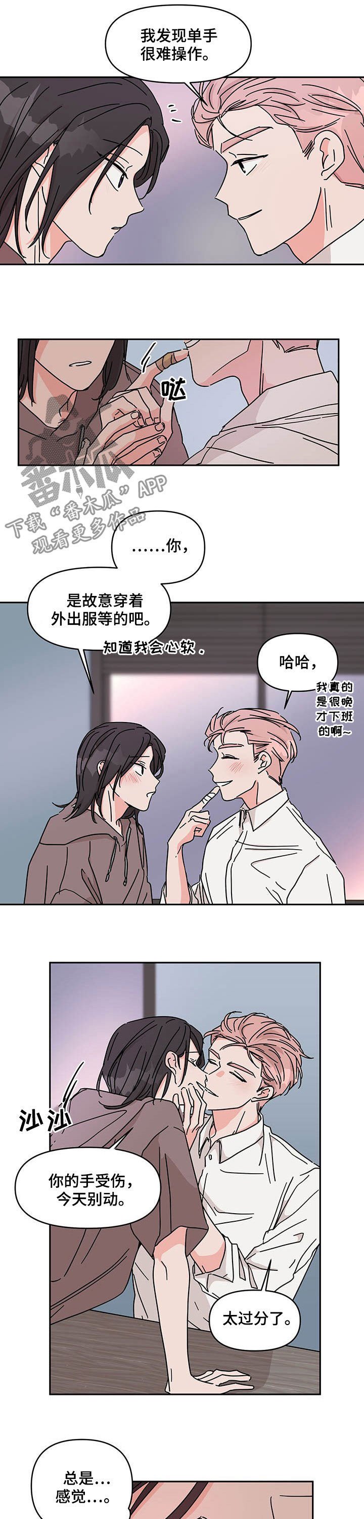 第34章：好想你