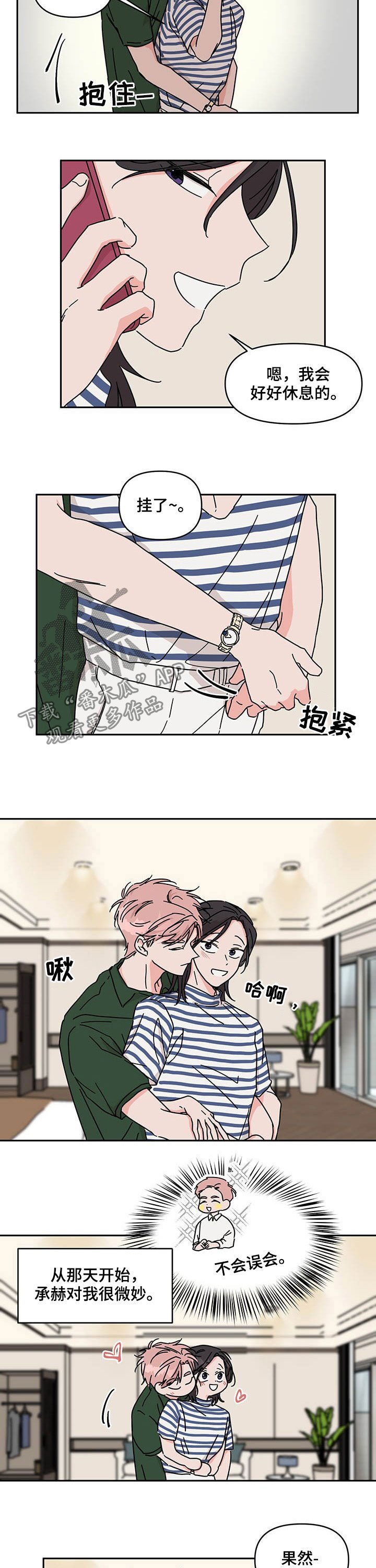 第35章：我行我素