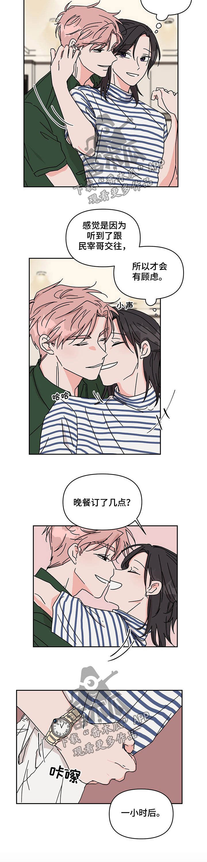 第35章：我行我素