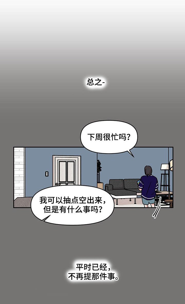 第35章：我行我素