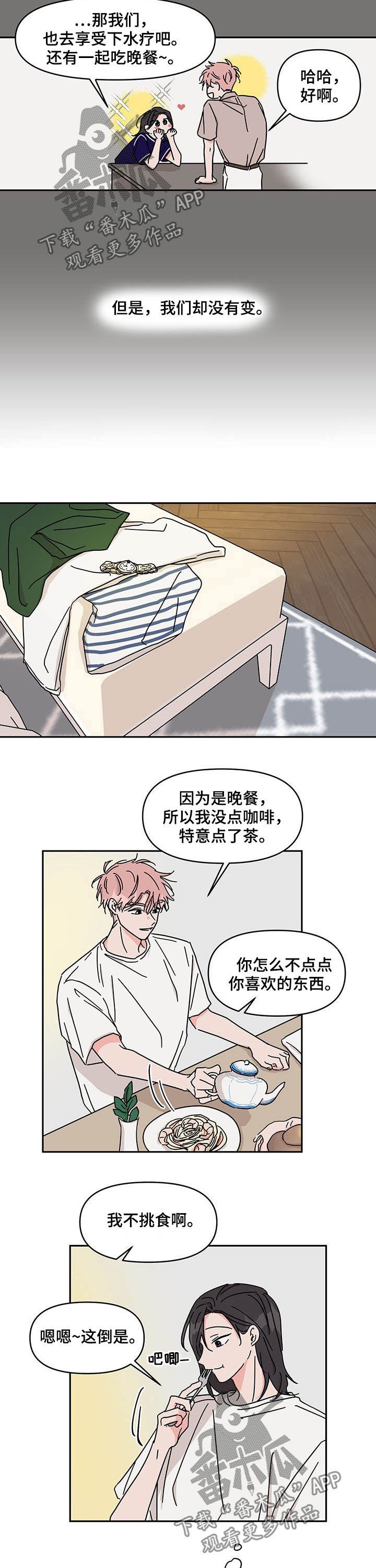 第35章：我行我素