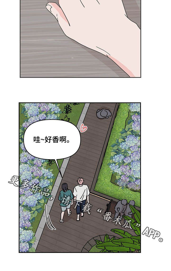 第35章：我行我素