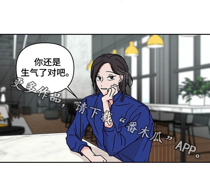 第36章：生气
