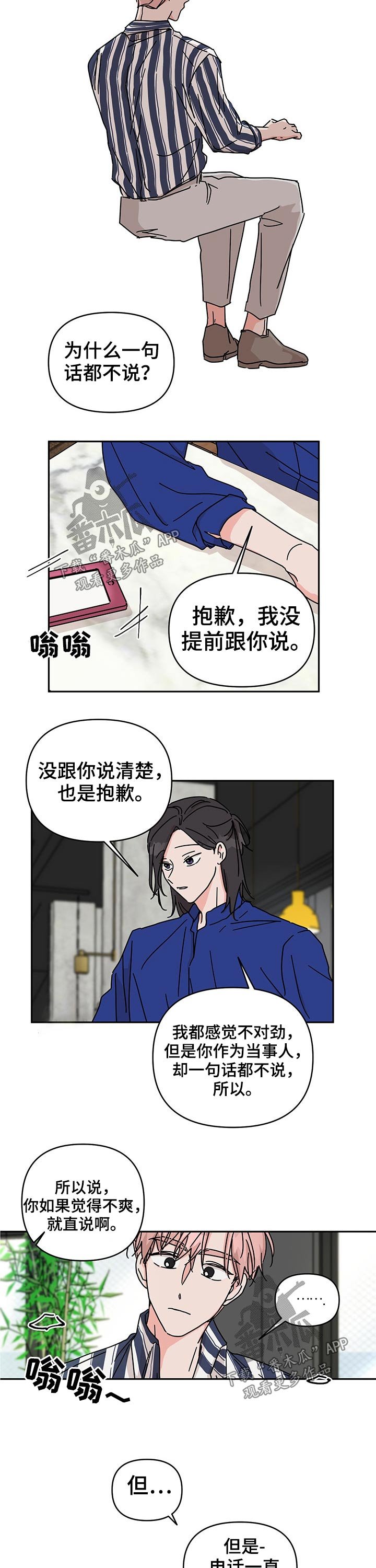 第37章：在意