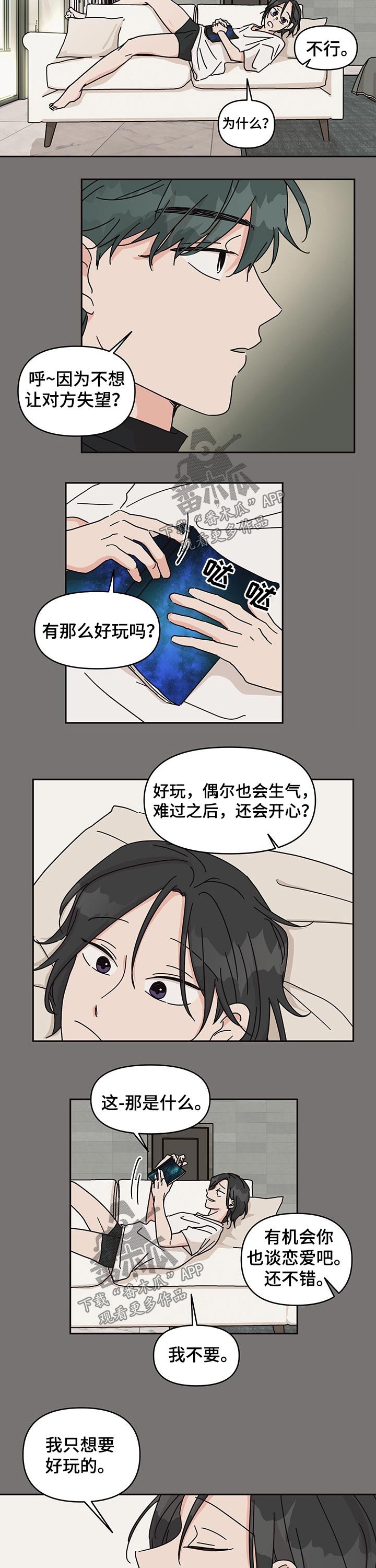第37章：在意