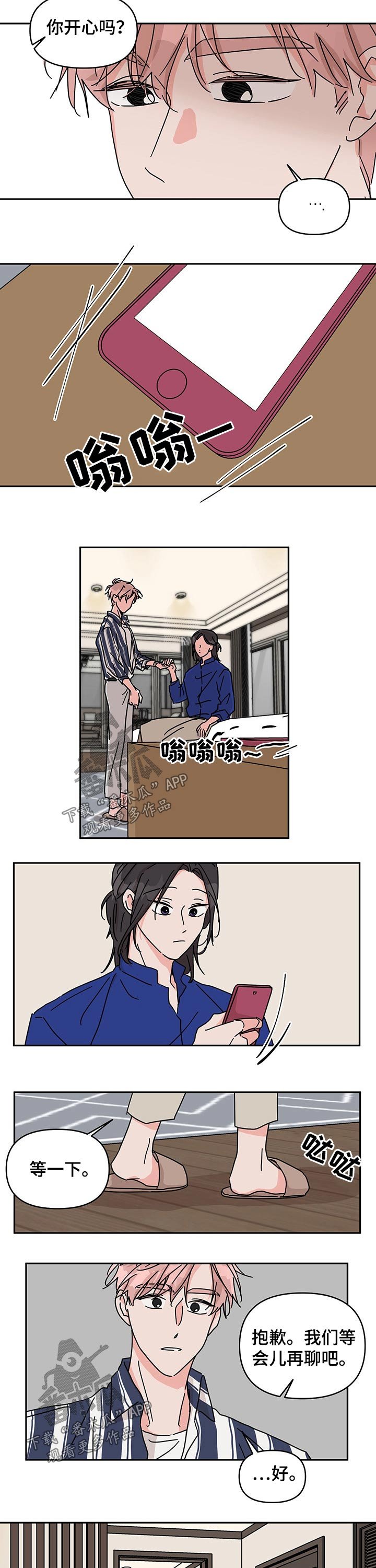 第38章：竞赛