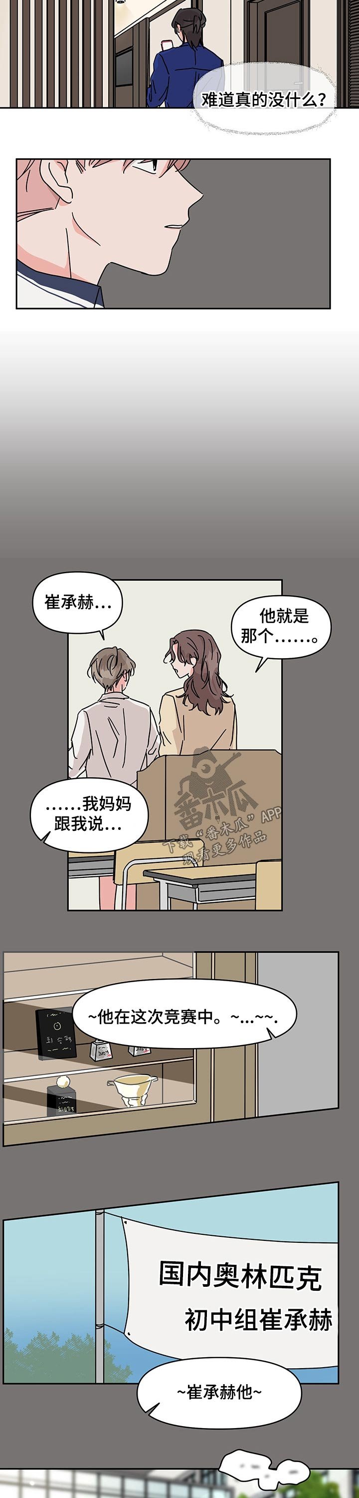 第38章：竞赛