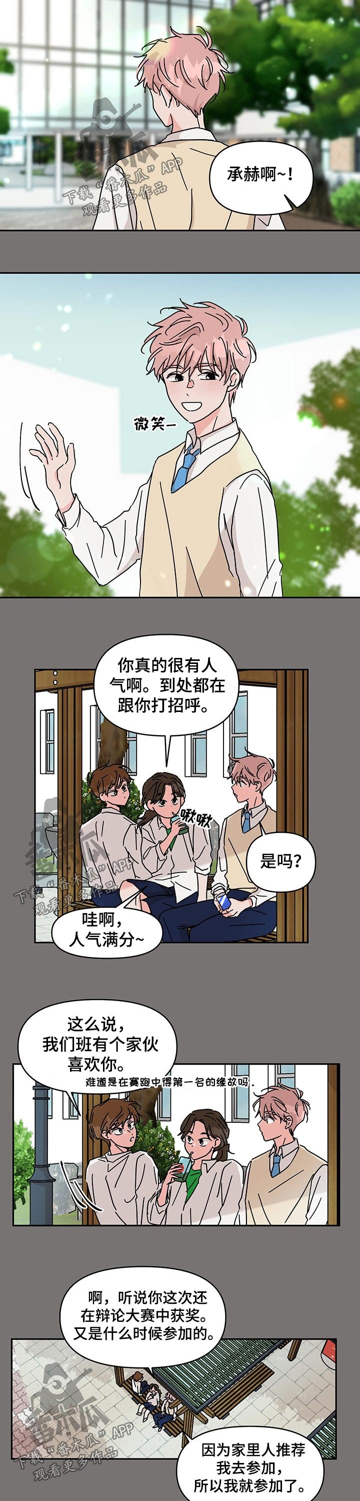 第38章：竞赛