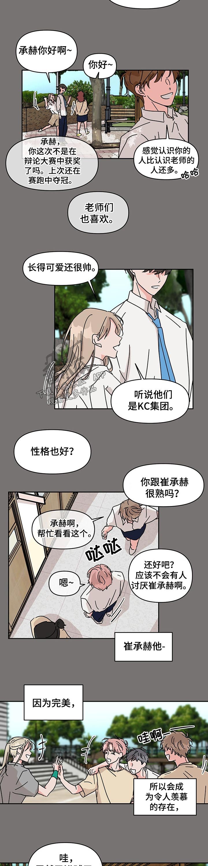第38章：竞赛