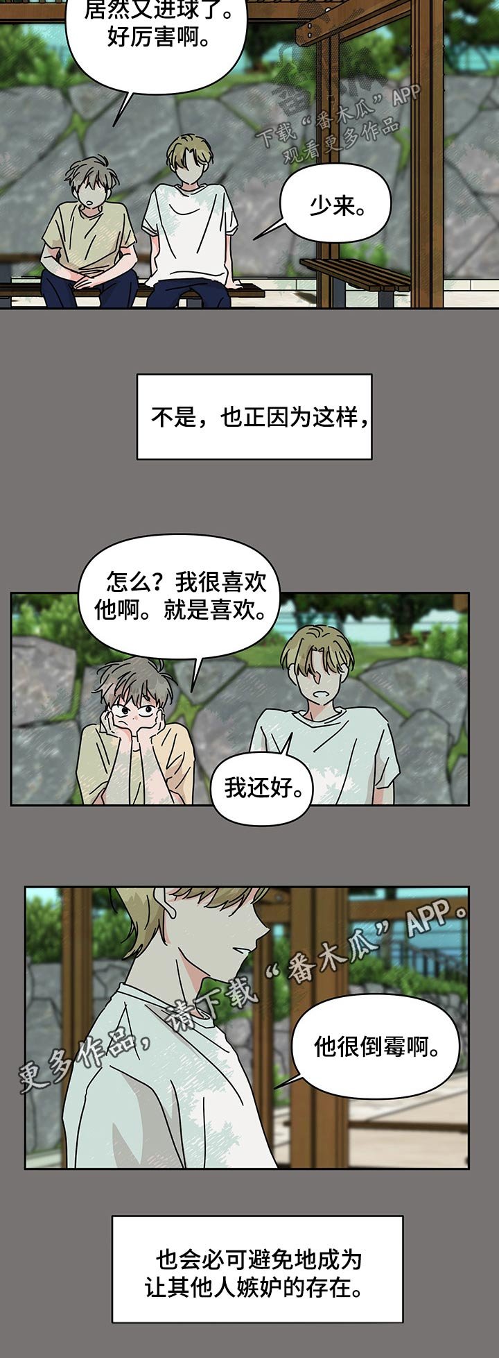 第38章：竞赛