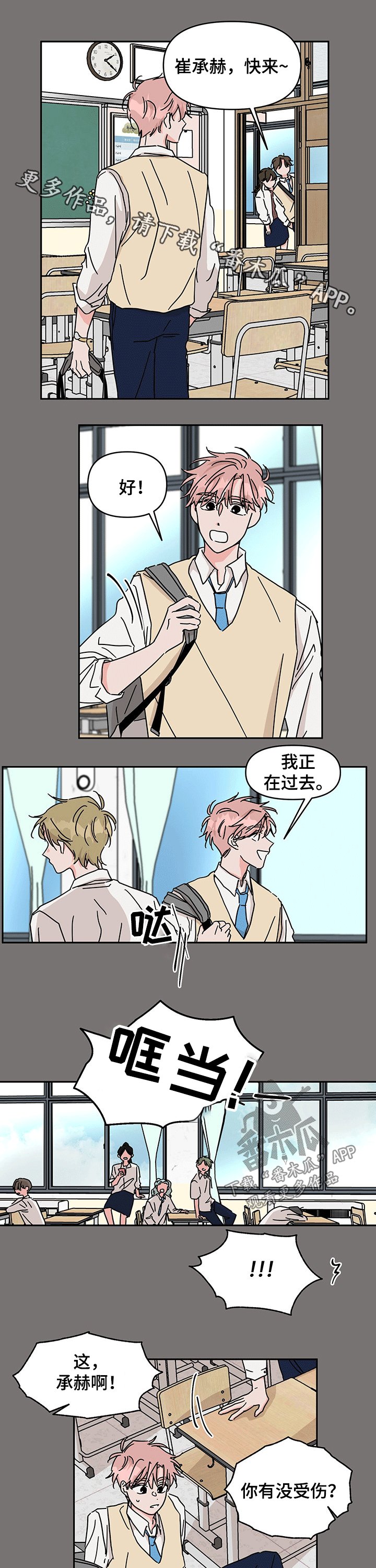 第39章：一起