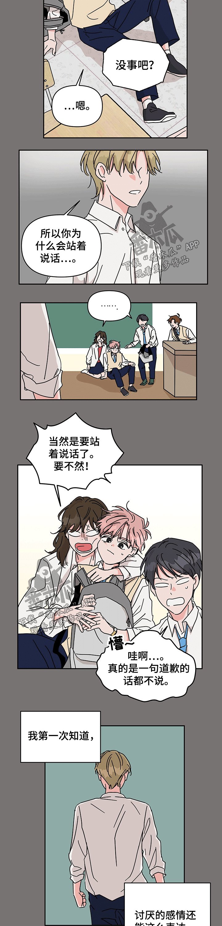 第39章：一起