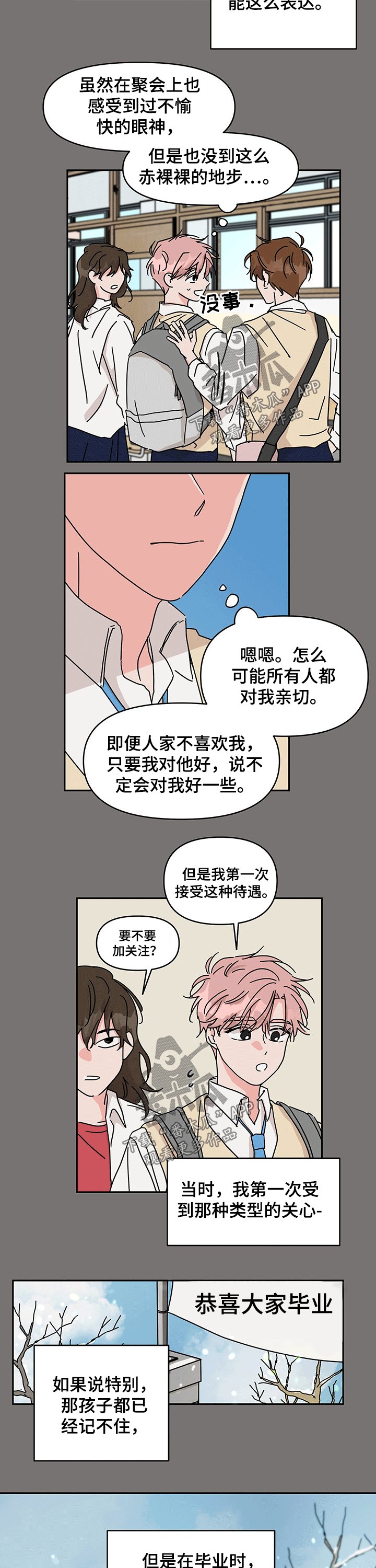 第39章：一起