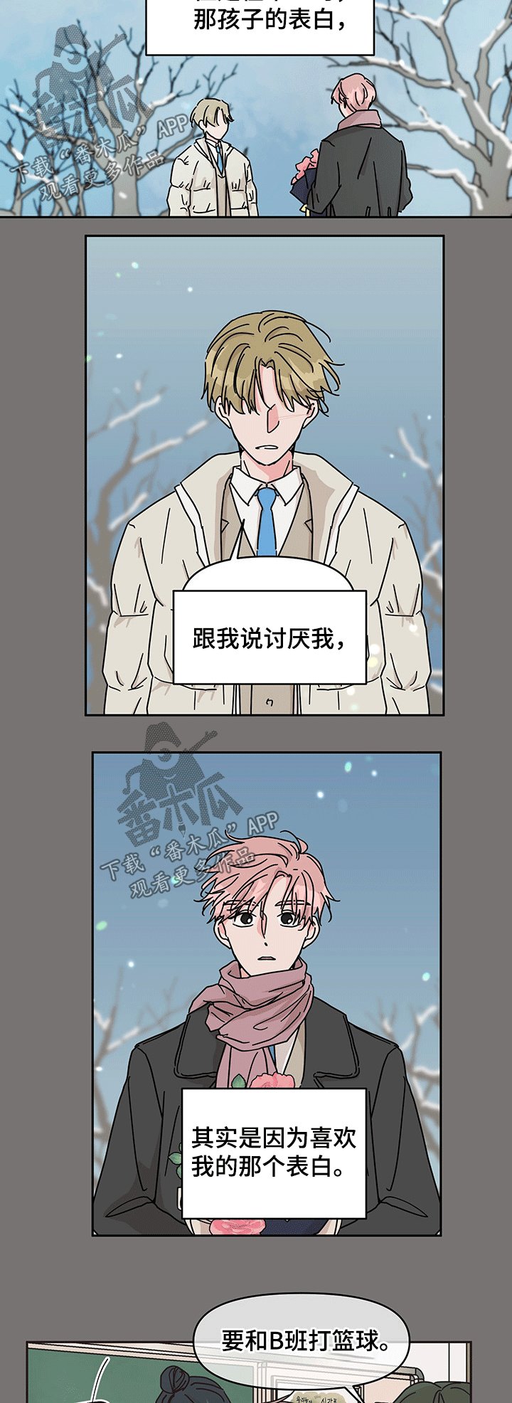 第39章：一起