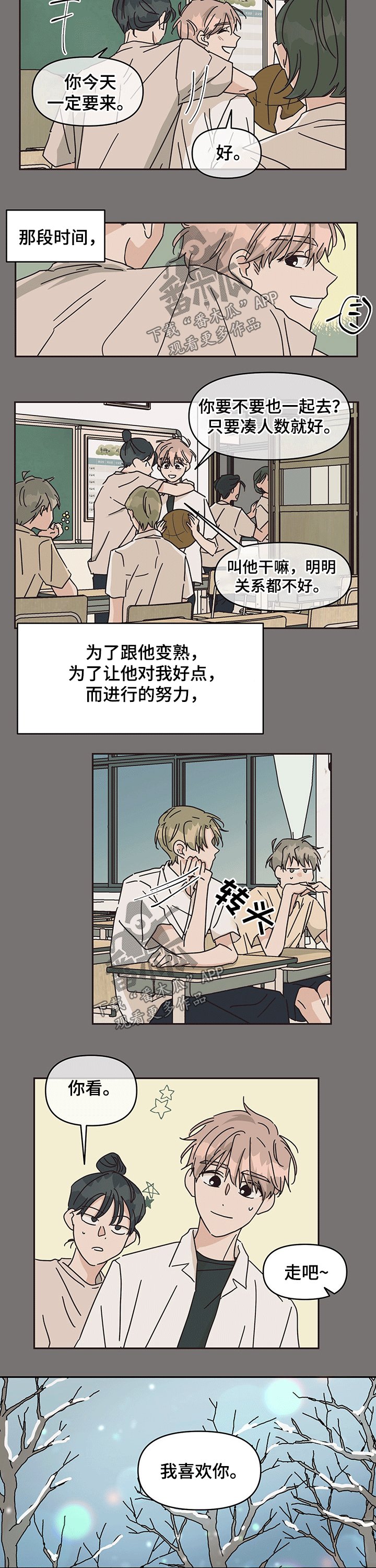第39章：一起