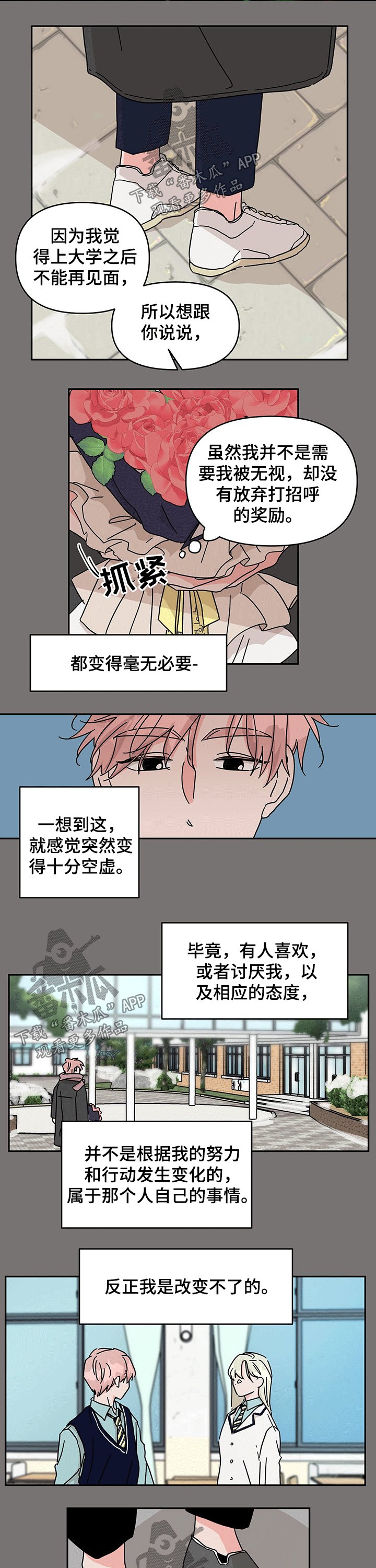 第39章：一起