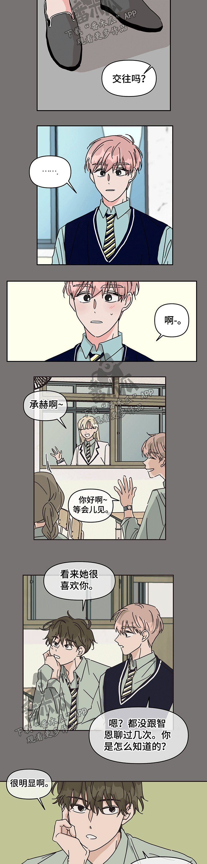 第39章：一起