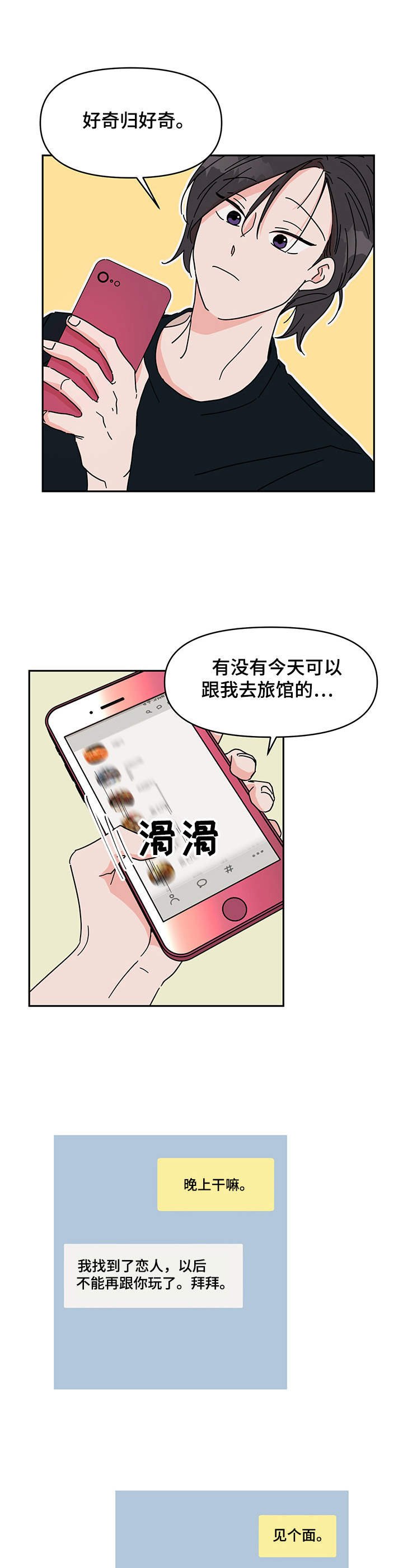 第4章：帅哥
