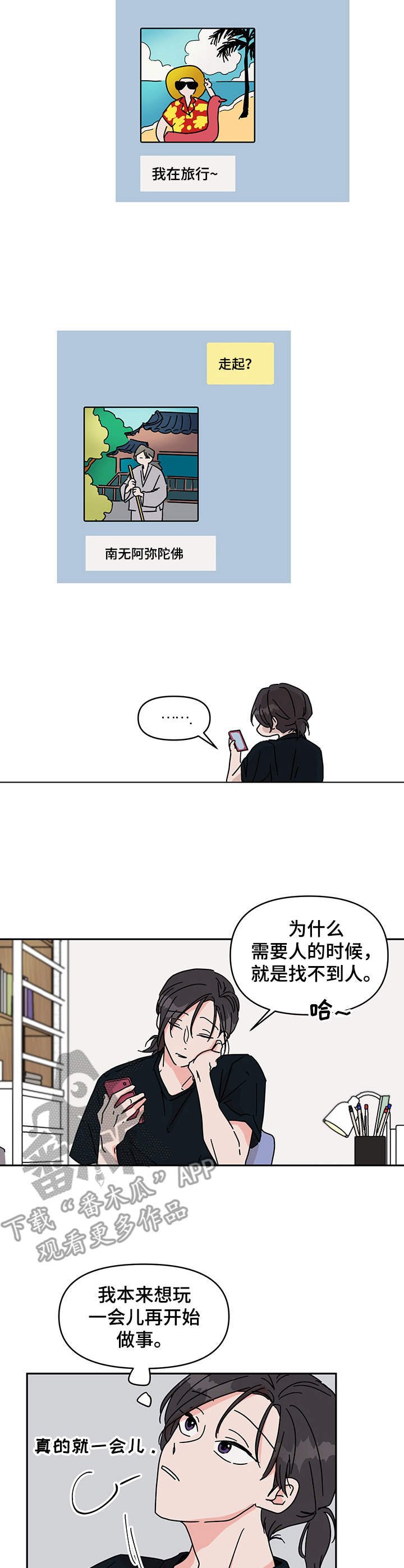 第4章：帅哥