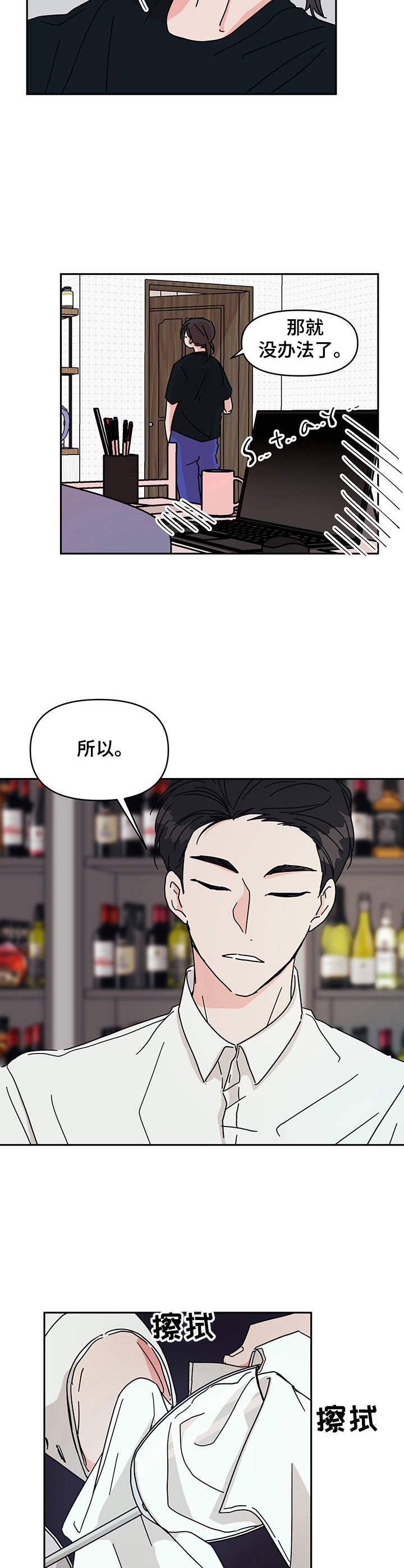 第4章：帅哥