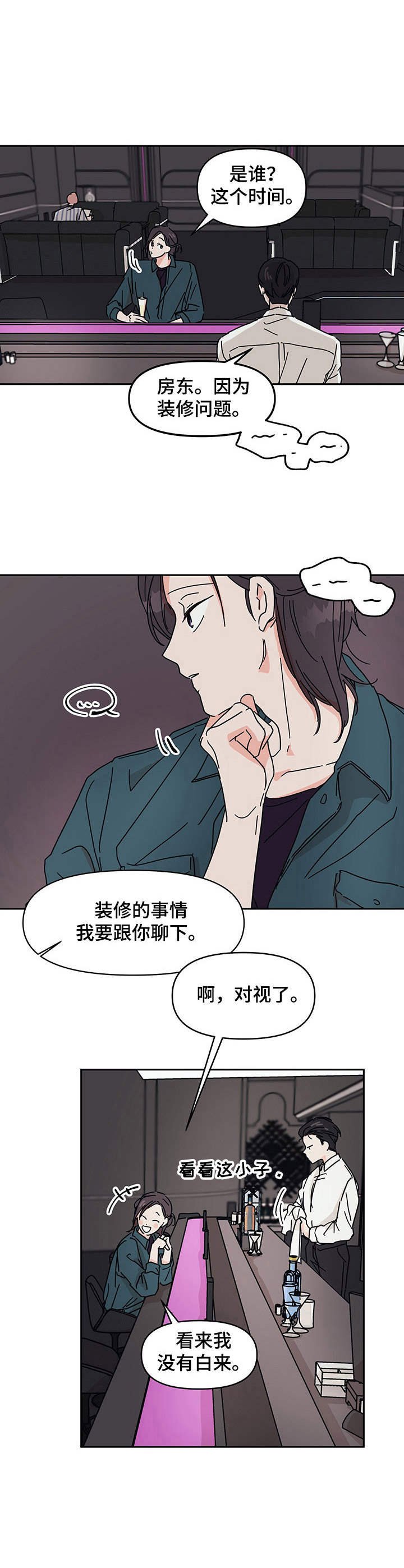 第4章：帅哥