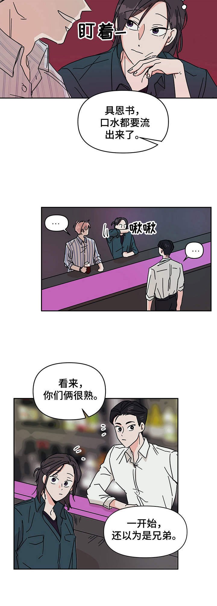 第4章：帅哥