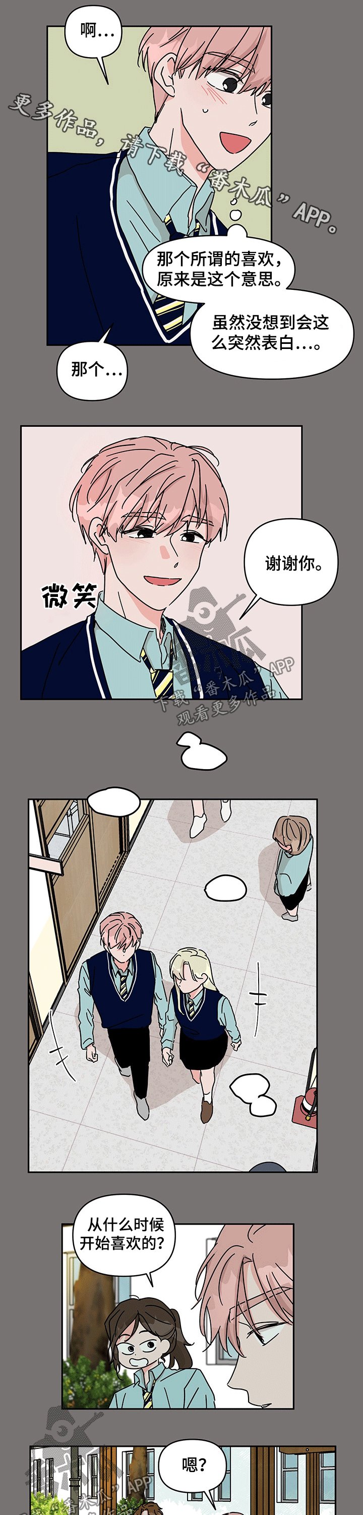 第40章：感触