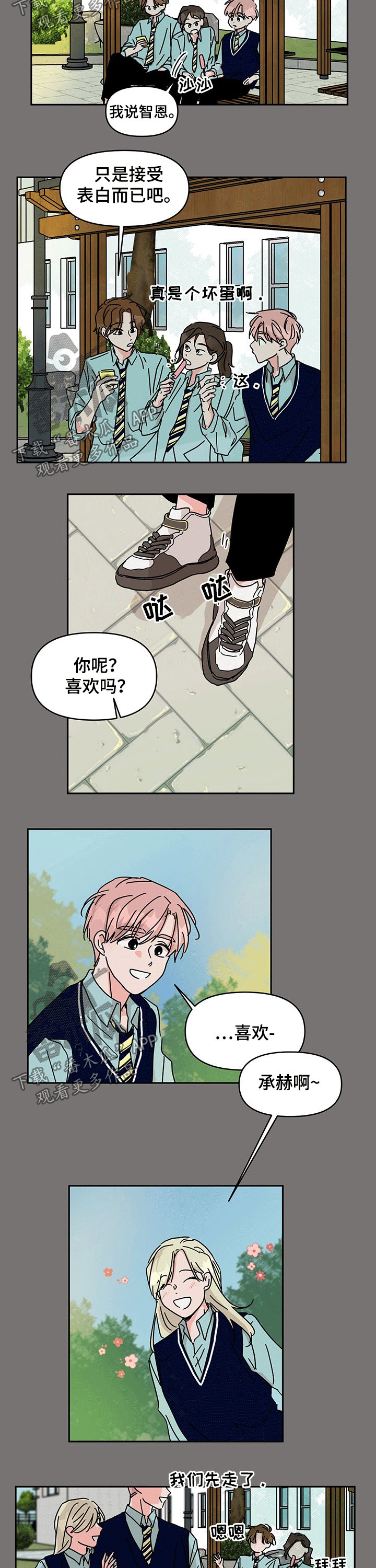 第40章：感触