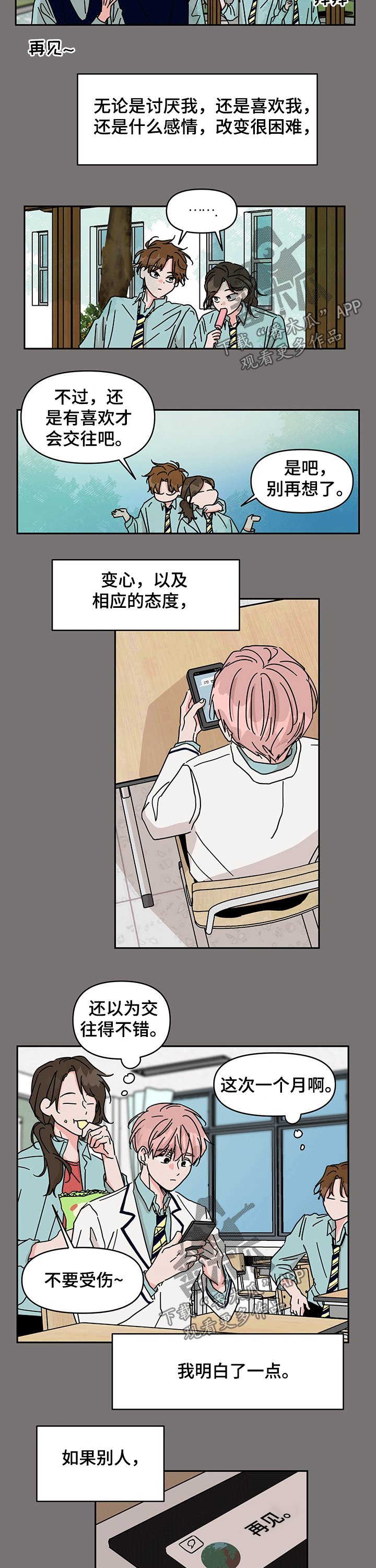 第40章：感触